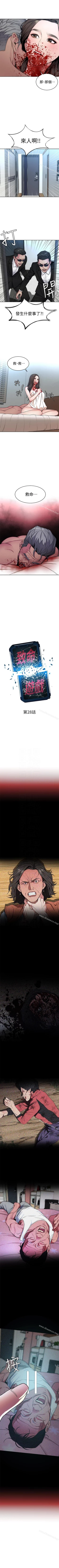 Page 153 of 致命遊戲 1-76