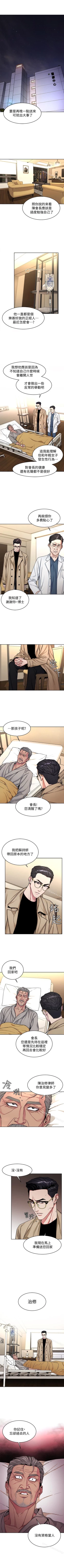 Page 159 of 致命遊戲 1-76