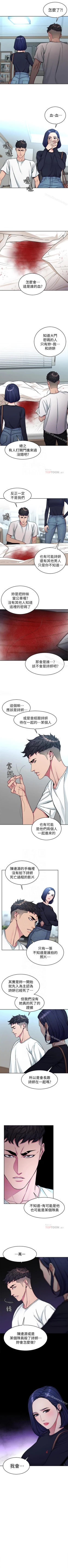 Page 162 of 致命遊戲 1-76