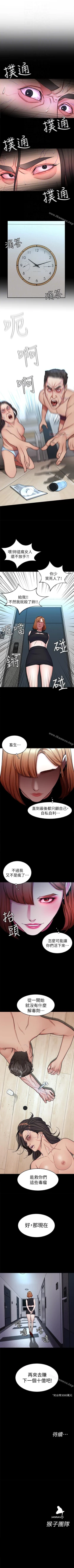 Page 164 of 致命遊戲 1-76