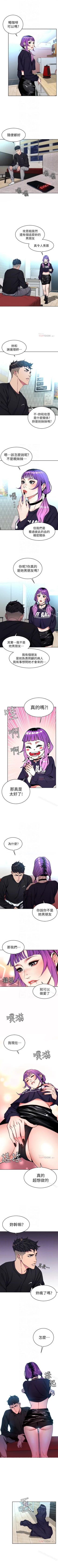 Page 186 of 致命遊戲 1-76