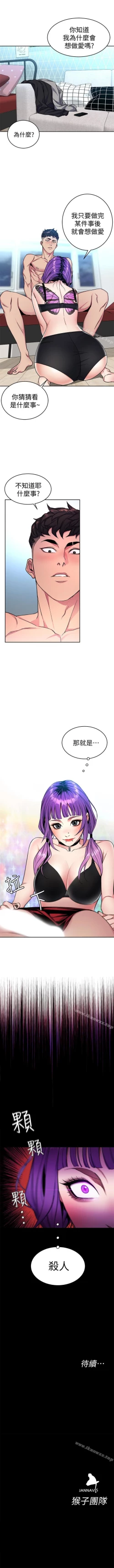 Page 188 of 致命遊戲 1-76