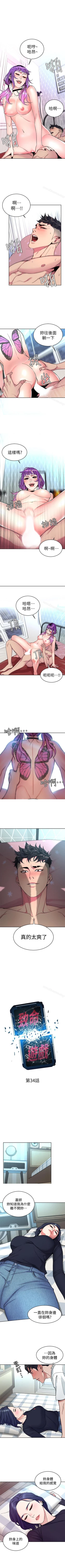 Page 189 of 致命遊戲 1-76