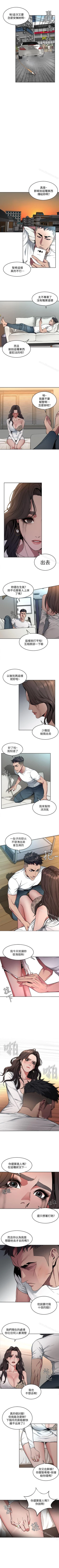 Page 18 of 致命遊戲 1-76