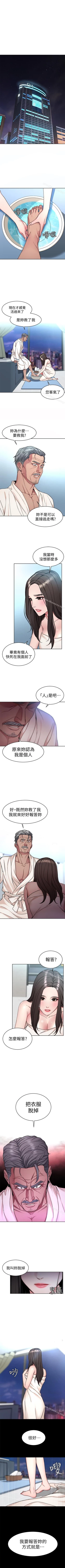 Page 193 of 致命遊戲 1-76