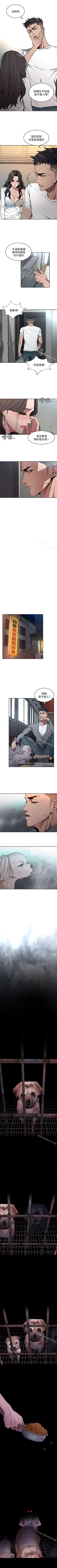 Page 19 of 致命遊戲 1-76