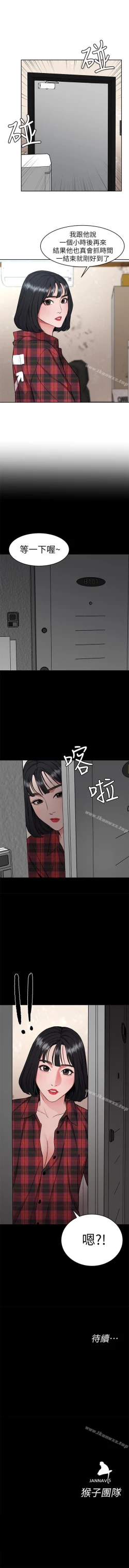 Page 206 of 致命遊戲 1-76