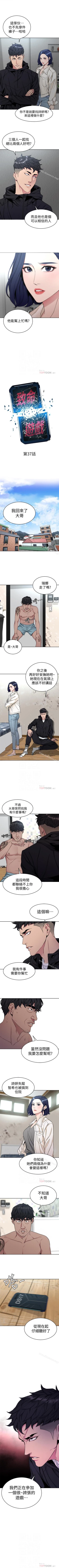 Page 208 of 致命遊戲 1-76