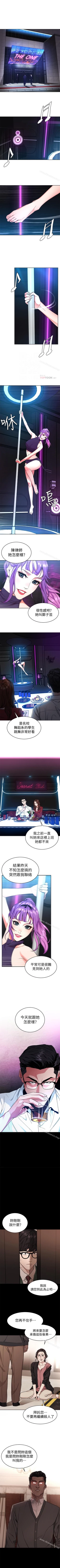 Page 209 of 致命遊戲 1-76