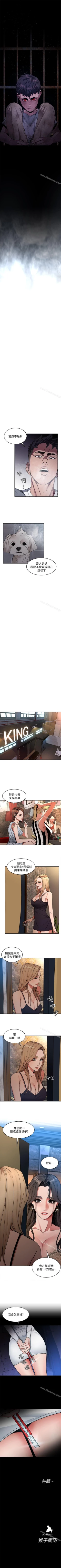 Page 20 of 致命遊戲 1-76