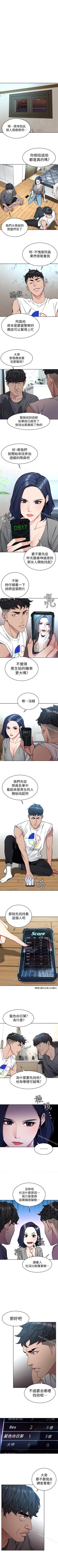 Page 211 of 致命遊戲 1-76