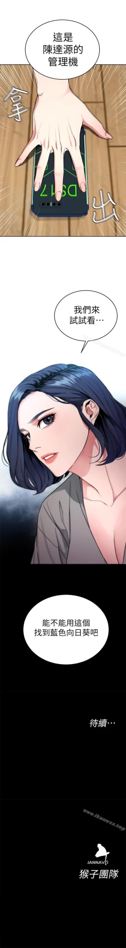 Page 212 of 致命遊戲 1-76