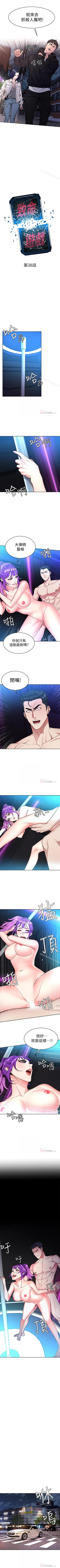 Page 214 of 致命遊戲 1-76