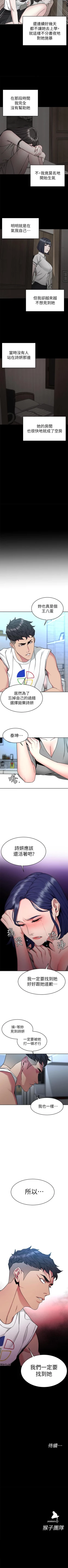 Page 229 of 致命遊戲 1-76