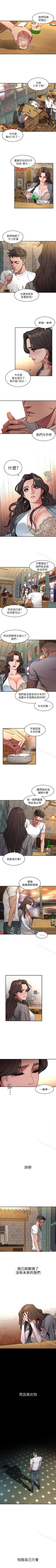 Page 23 of 致命遊戲 1-76
