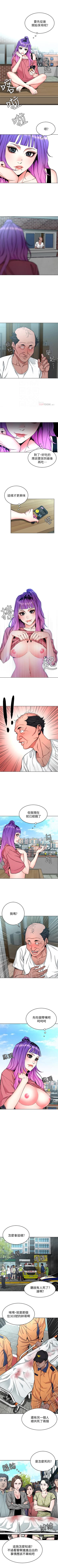 Page 244 of 致命遊戲 1-76