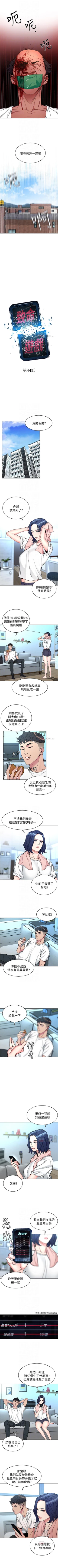 Page 248 of 致命遊戲 1-76