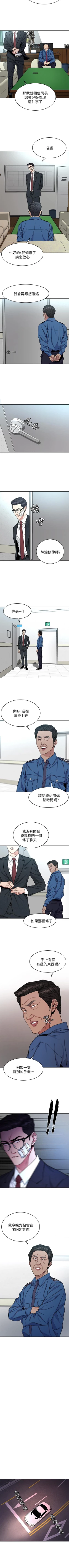 Page 250 of 致命遊戲 1-76