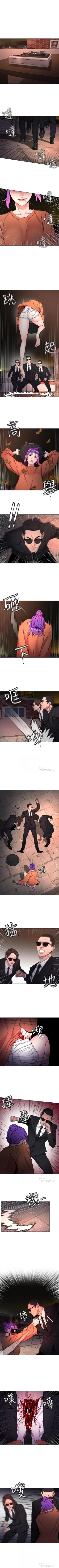 Page 254 of 致命遊戲 1-76