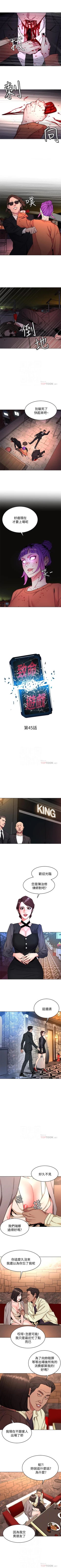 Page 255 of 致命遊戲 1-76