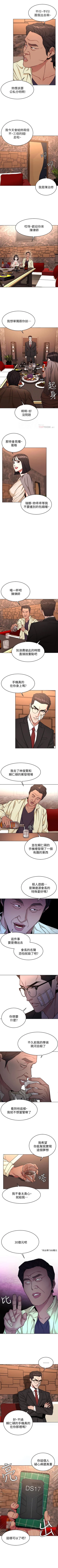 Page 256 of 致命遊戲 1-76