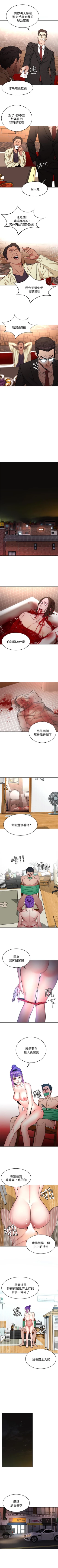 Page 257 of 致命遊戲 1-76