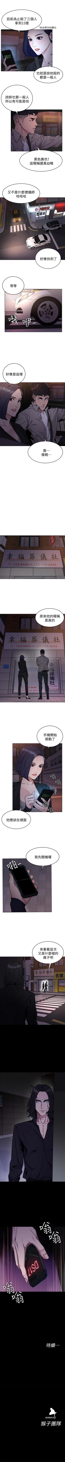 Page 258 of 致命遊戲 1-76