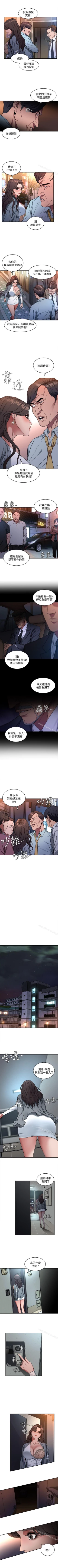 Page 25 of 致命遊戲 1-76