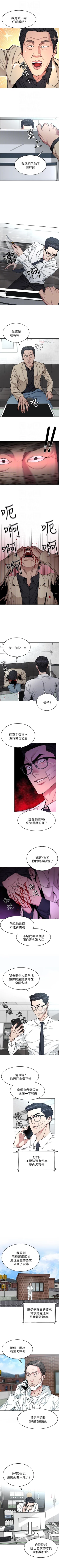 Page 261 of 致命遊戲 1-76