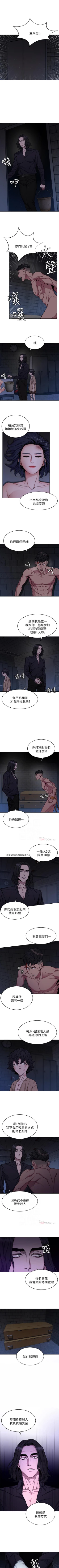 Page 264 of 致命遊戲 1-76