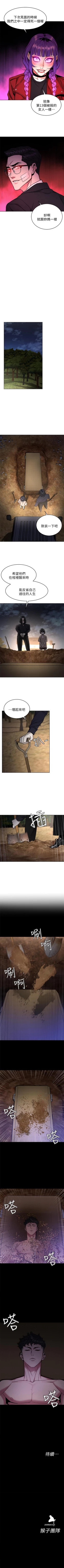 Page 279 of 致命遊戲 1-76