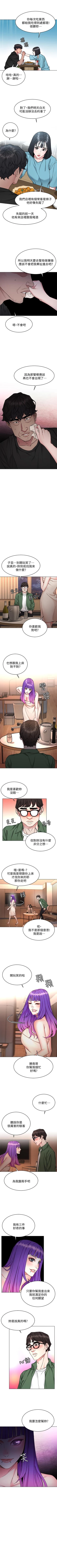 Page 289 of 致命遊戲 1-76