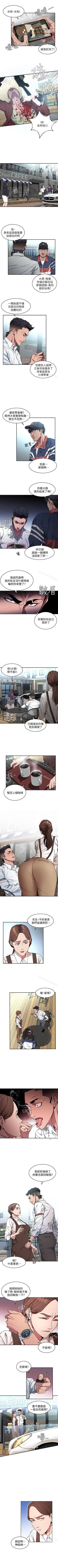 Page 28 of 致命遊戲 1-76