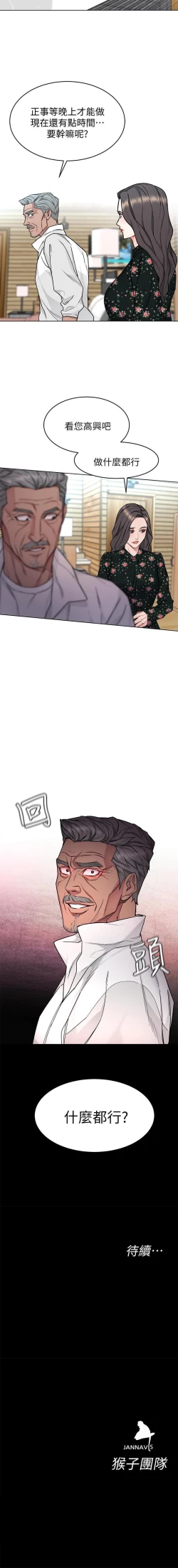 Page 295 of 致命遊戲 1-76