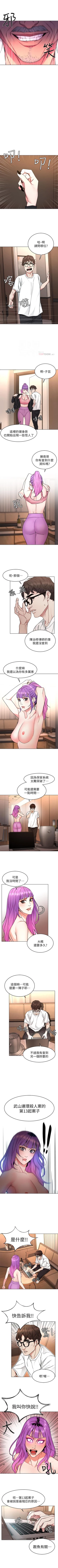 Page 298 of 致命遊戲 1-76