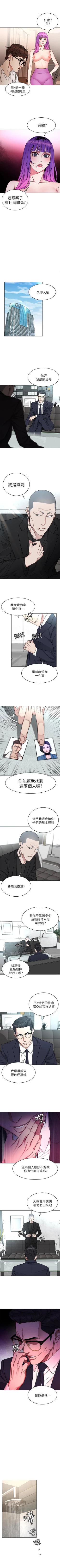 Page 299 of 致命遊戲 1-76