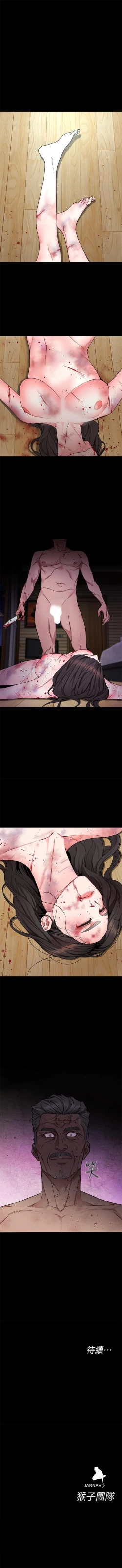 Page 318 of 致命遊戲 1-76