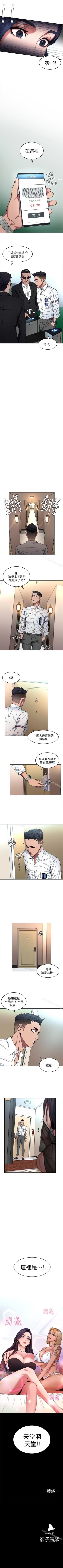 Page 31 of 致命遊戲 1-76