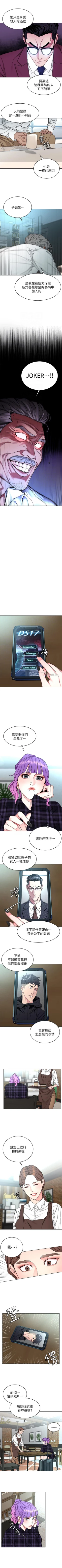 Page 321 of 致命遊戲 1-76