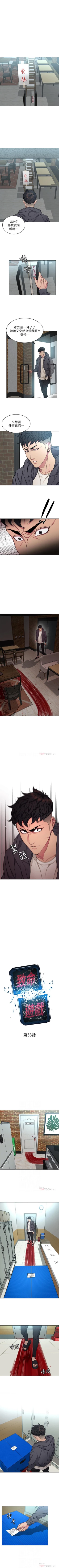 Page 324 of 致命遊戲 1-76