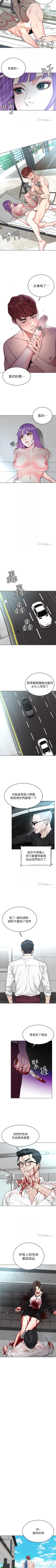 Page 336 of 致命遊戲 1-76