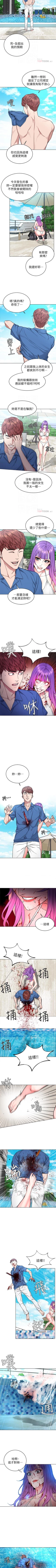 Page 337 of 致命遊戲 1-76