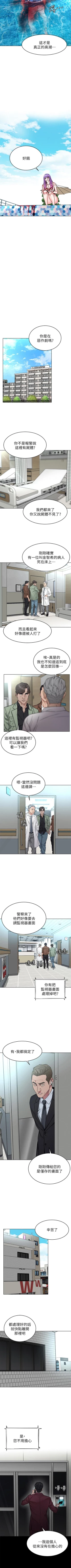 Page 338 of 致命遊戲 1-76