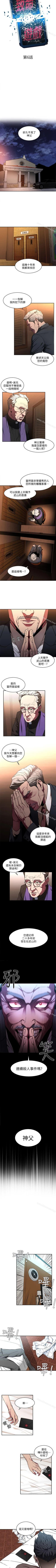 Page 33 of 致命遊戲 1-76