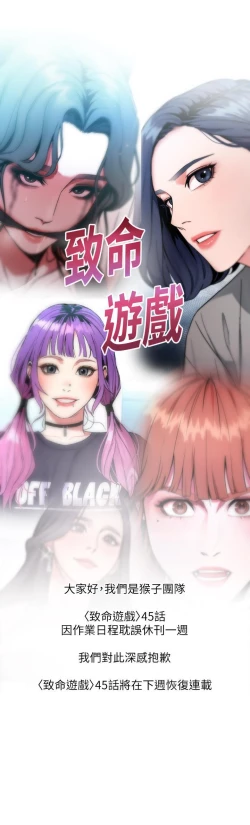 Page 340 of 致命遊戲 1-76