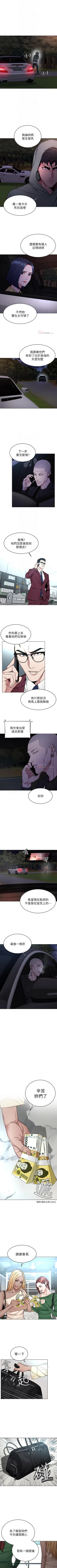 Page 343 of 致命遊戲 1-76