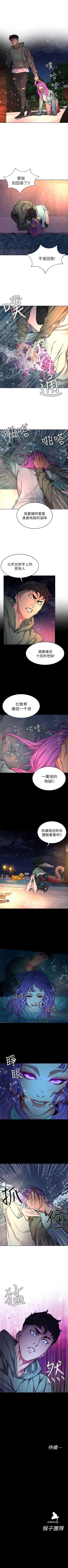 Page 350 of 致命遊戲 1-76