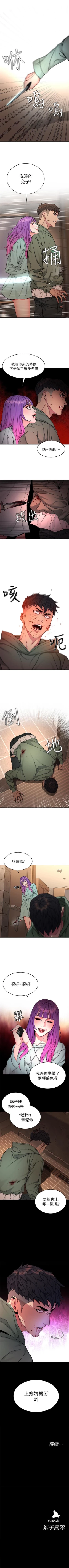 Page 355 of 致命遊戲 1-76