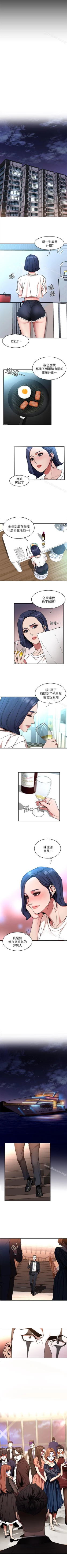 Page 35 of 致命遊戲 1-76