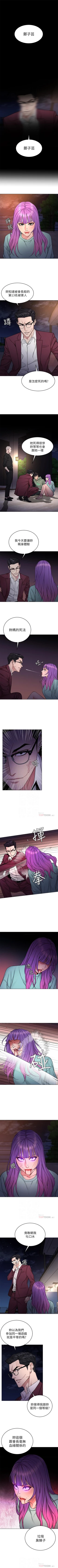 Page 361 of 致命遊戲 1-76